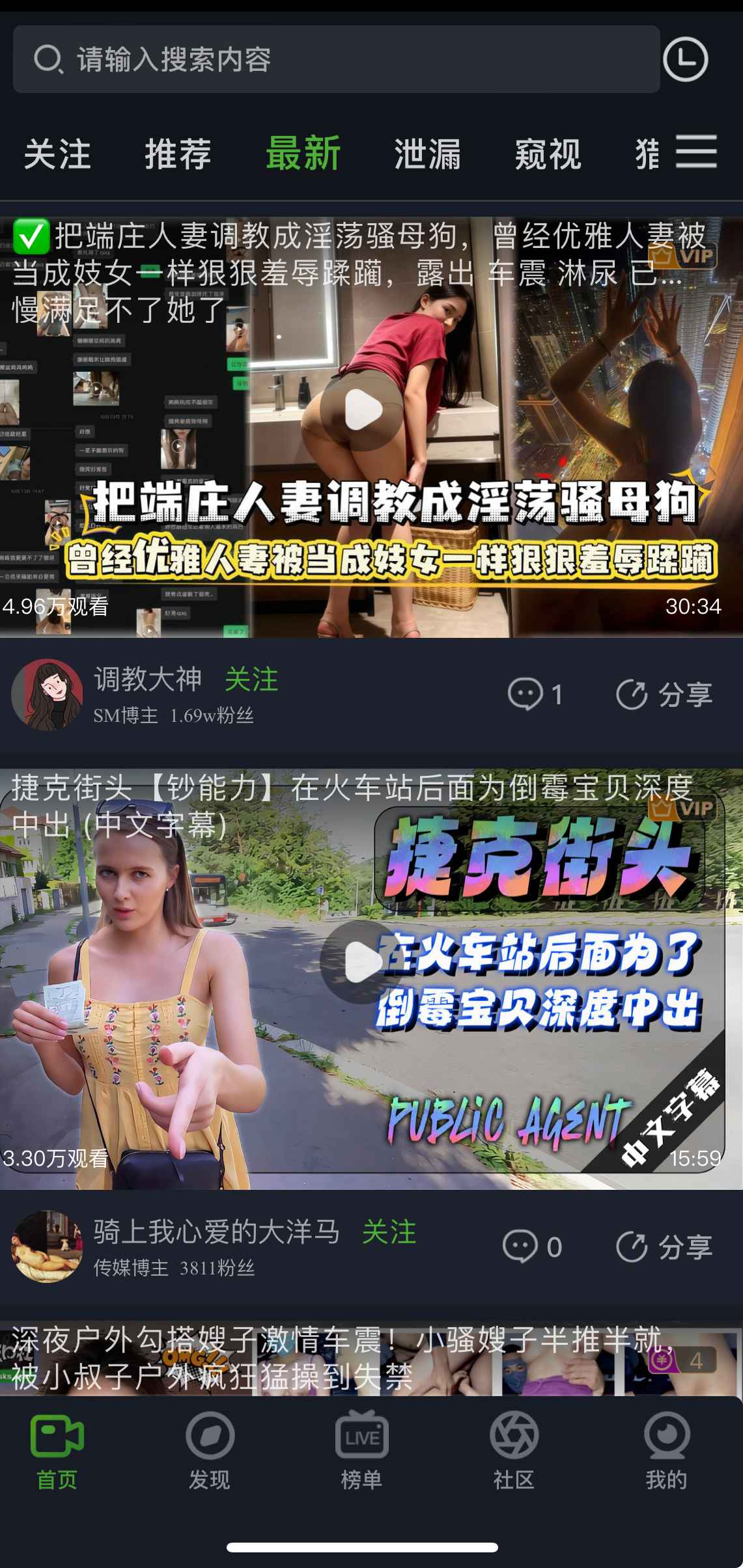重口社APP最新更新界面